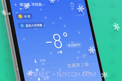 彩云天气预报本v6.1.16截图