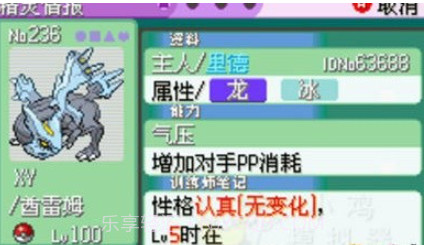 口袋妖怪最强进化3.0普通版v2021.03.18.15截图