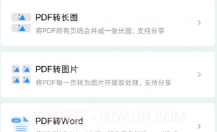 梓铭PDF工具箱v1.0.16截图