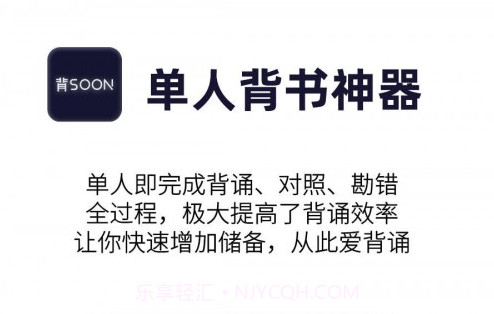 爱背诵V1.0.13截图