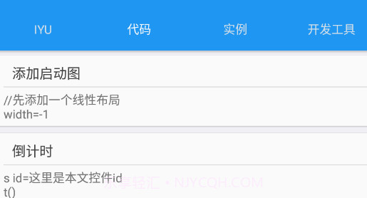 IAPP教程手册v1.11截图