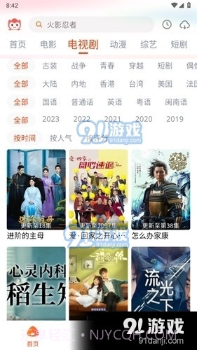 奇酷三国1.0.9截图