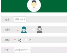 季泉健康管理v1.0.10截图