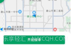 陆拓快运货主版v1.0.17截图