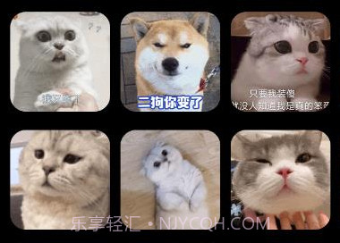 做表情v1.18截图