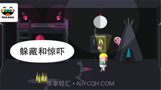 托卡惊吓小屋v2.14截图