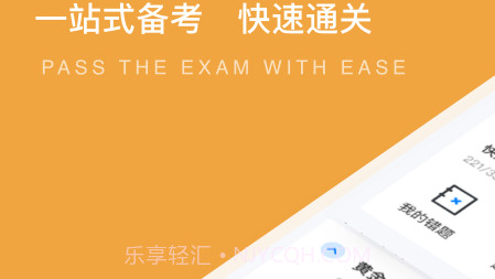 黄金从业资格聚题库v1.0.20截图