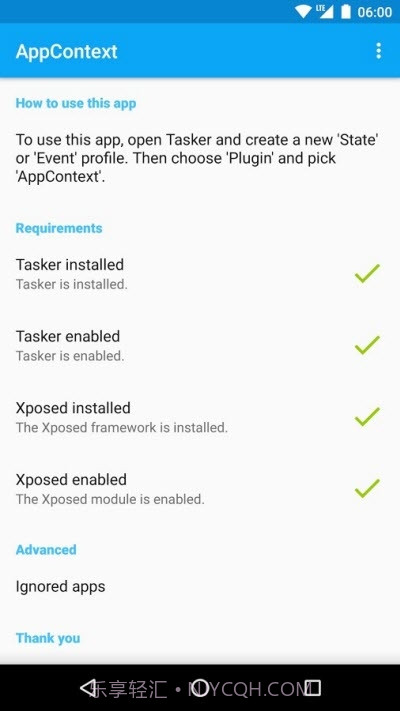 AppContext.apk(xposed)2.90截图