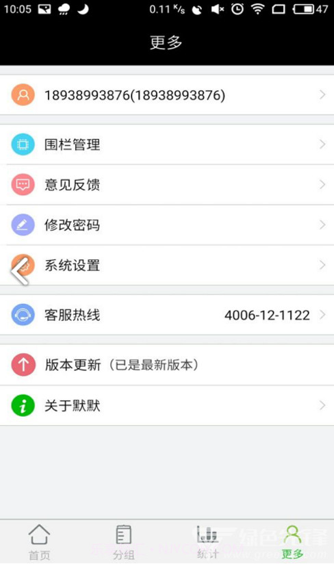 一路默默v2.0.172.029截图