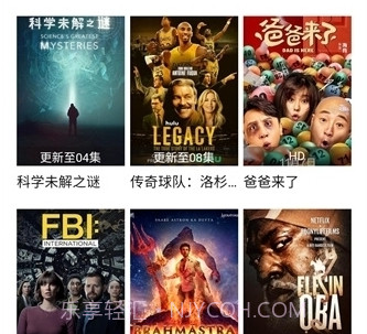 大师兄影视安卓最新版本v1.2.11截图