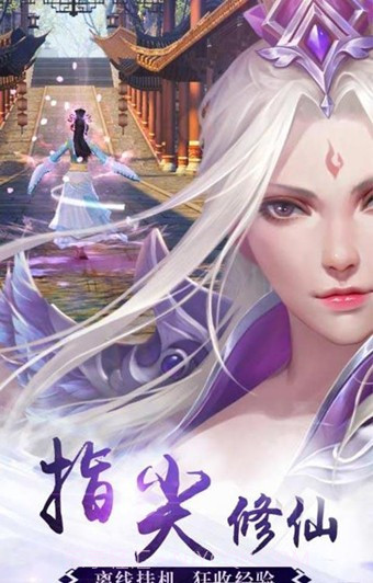 三界主宰v1.80截图
