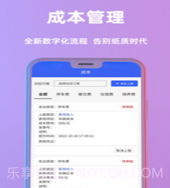 司机一点通v1.1.15截图