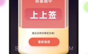 乐运齐刷V1.0.15截图