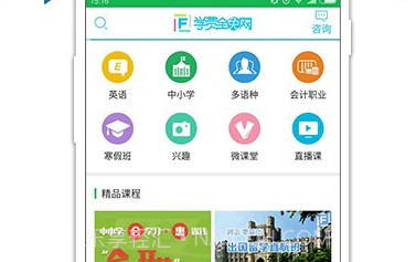学费全免网app(学费全免互联网在线教育平台)V1.2.2 免费版V1.2.16截图