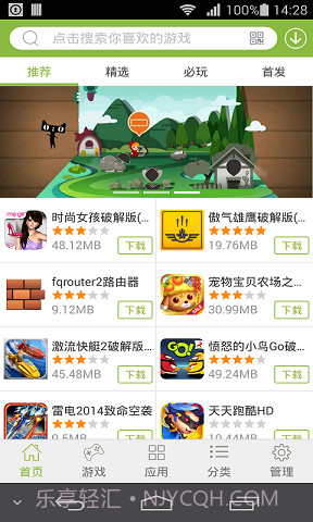 2344游戏盒子5.0.11截图