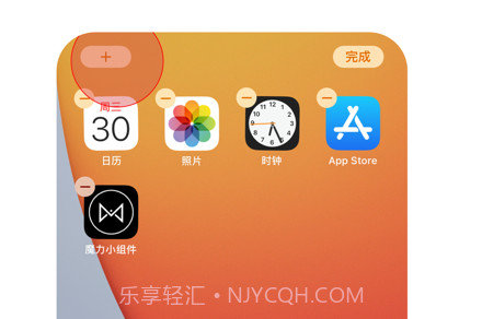 魔力小组件v1.0.18截图