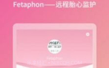 Fetaphon Home母婴健康v1.15截图