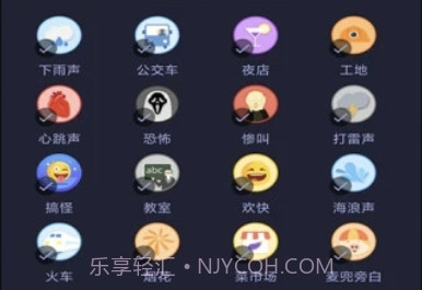 爱说变声器v1.0.15截图