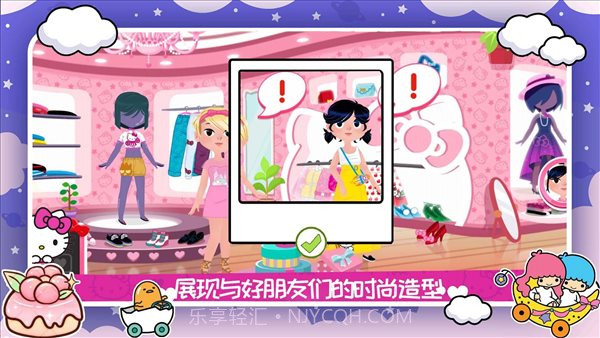 凯蒂猫时尚服装店1.13截图