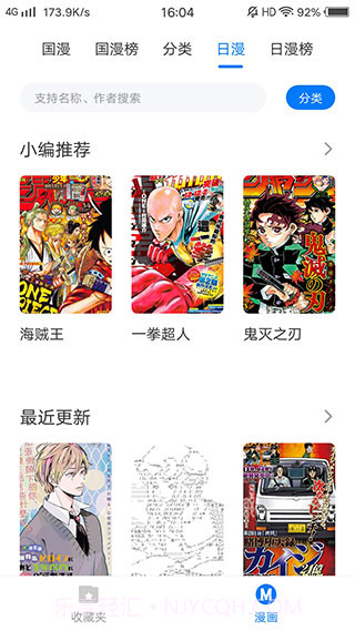 火星漫画app旧版本v1.1.12截图