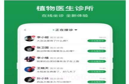 植医堂医生端v1.2.16截图