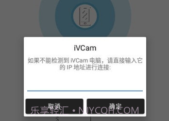 iVCam 电脑摄像头v6.2.12截图