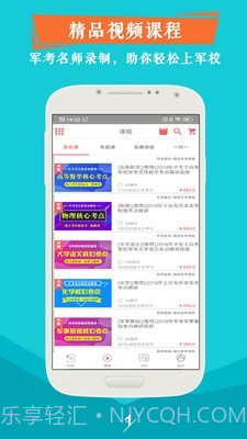 军考题库v7.2.1.19截图