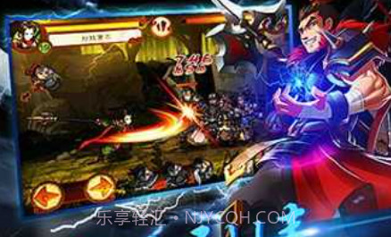 狂斩三国4v1.0.15截图