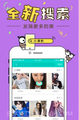 映客直播V8.0.18截图