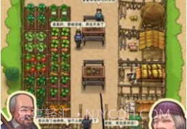 爷爷的小农院2022v1.0.19截图