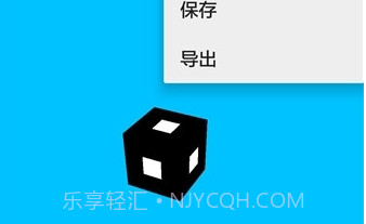 我的世界4d皮肤制作器v1.10截图