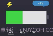 电池修复安卓专业版V1.1.12截图