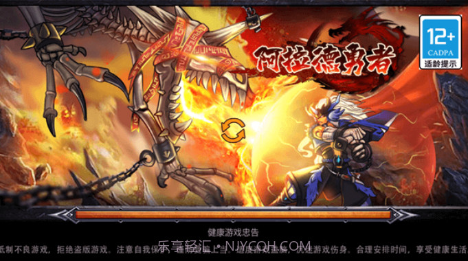 阿拉德勇者官方v1.4截图