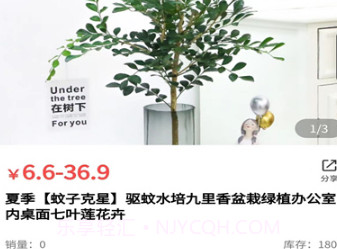 赋康生态商城v1.17截图