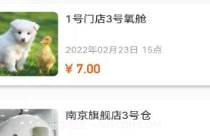 氧出健康v1.0.17截图