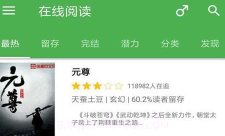 彩阅书库v3.12截图