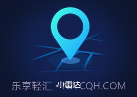 小雷达手机定位v3.19截图