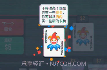 小丑牌v1.0.12截图