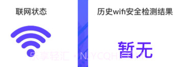 闪电WiFi连接v1.0.13截图