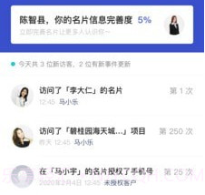 数智案场v1.2.19截图