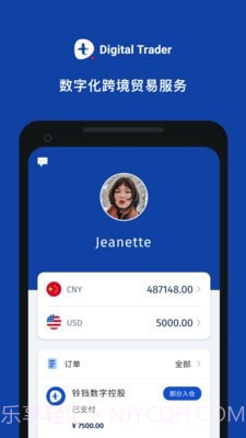 Digital Trader(贸易宝)1.8.8截图