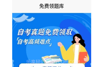 湖南自考之家v5.0.21截图