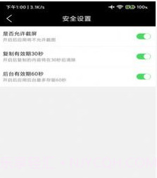 账号记录簿v199.9.18截图