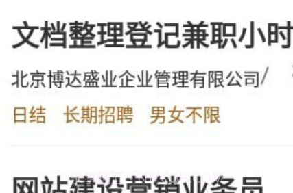 麦穗招聘v1.18截图