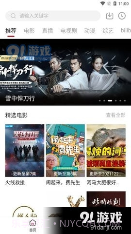 牛马TV电视7截图