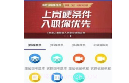 消防一考通v4.21截图