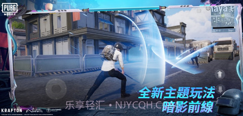 PUBG MOBILE六周年版本体验服v3.0.14截图