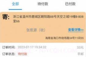 写信寄信宝v1.14截图