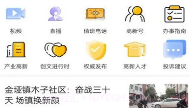 达州高新v1.0.15截图