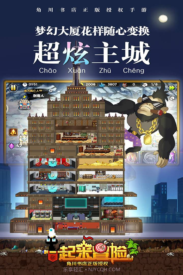 一起来冒险手游4.10截图